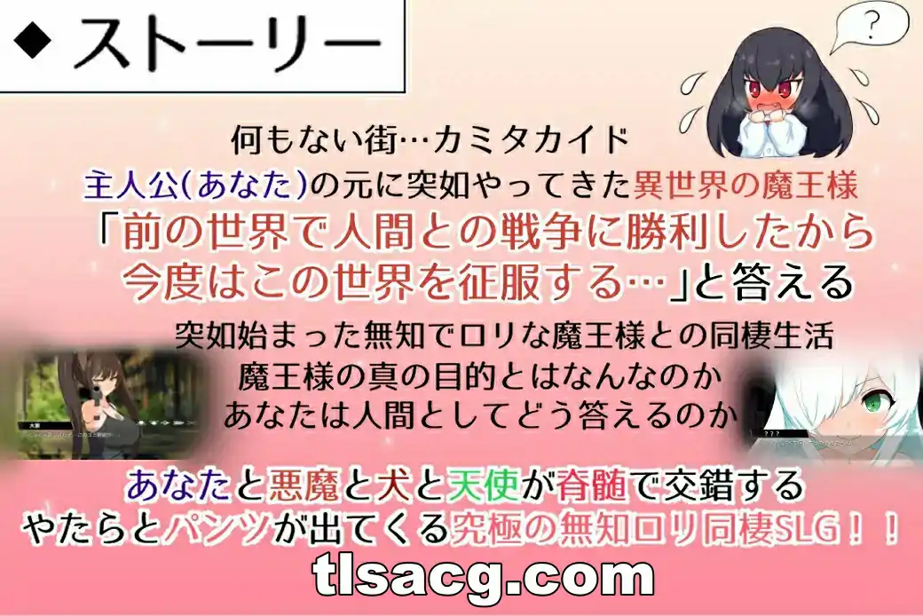 图片[8]-[SLG汉化]無知ロリ魔王様との輝かしく落ち着かない日々 Ver1.15 AI汉化版电脑2.86G￼￼-塔洛斯部落