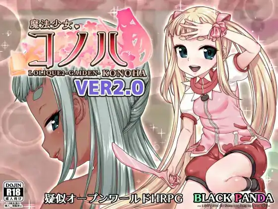 图片[4]-[爆款RPG机翻]魔法少女木叶魔法少女コノハ V2.02 AI汉化版电脑3.04G-塔洛斯部落