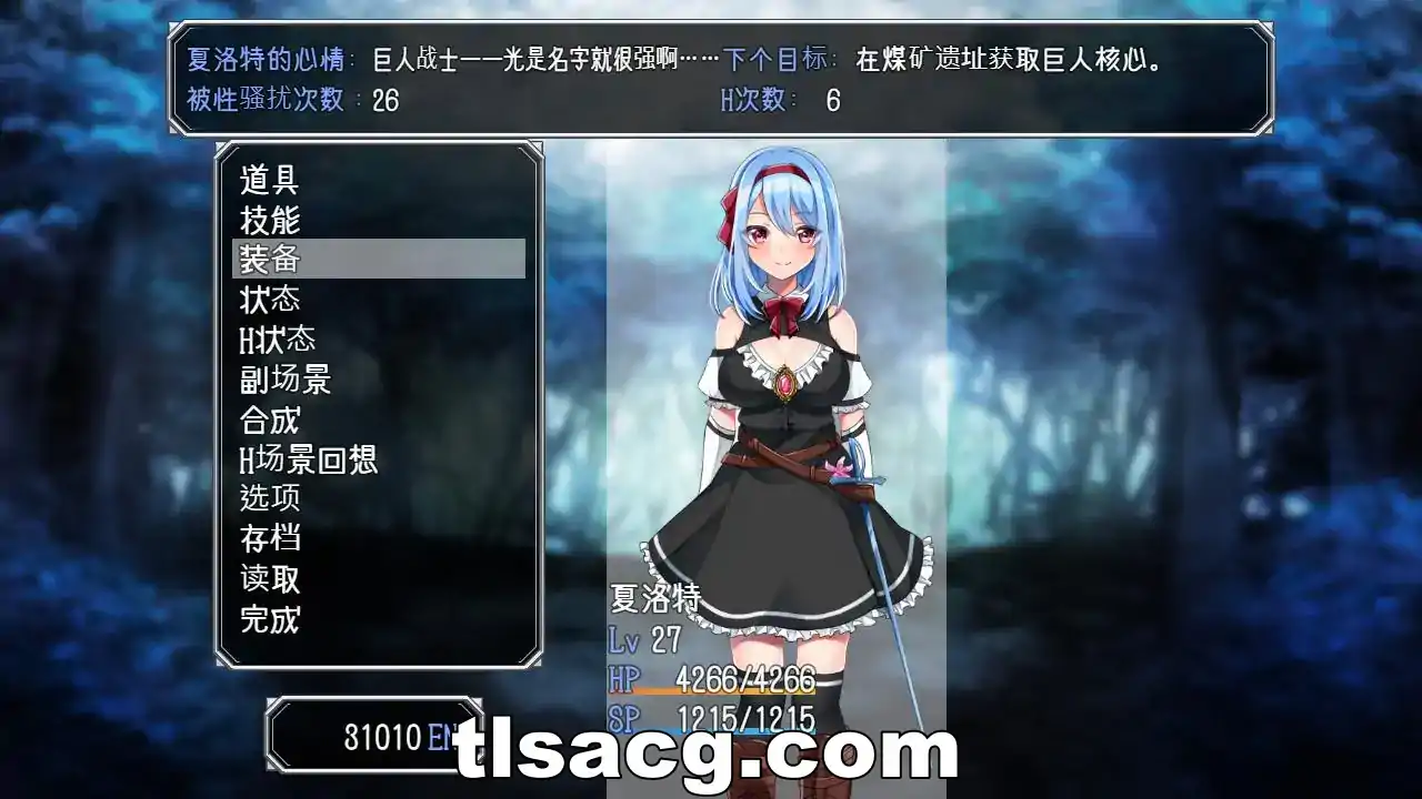 图片[5]-[精品恶堕RPG汉化]霜之花フロストフラワー Ver1.07 官方AI汉化版电脑1G￼￼-塔洛斯部落