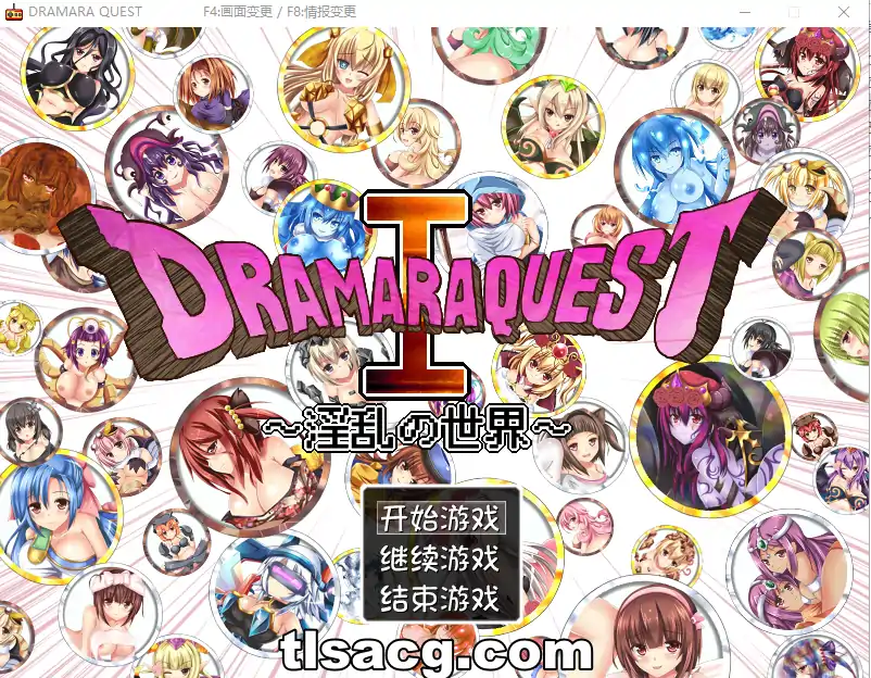 图片[2]-[RPG汉化] 淫乱的世界 マラゴンクエスト～DRAMARA QUEST V1.06中文版 电脑600M￼￼-塔洛斯部落