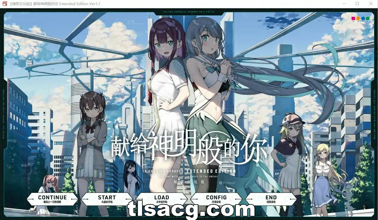 图片[1]-[大作ADV汉化] 献给神明般的你 Ex Ver1.1 精翻完整汉化版+存档电脑4.2G￼￼-塔洛斯部落