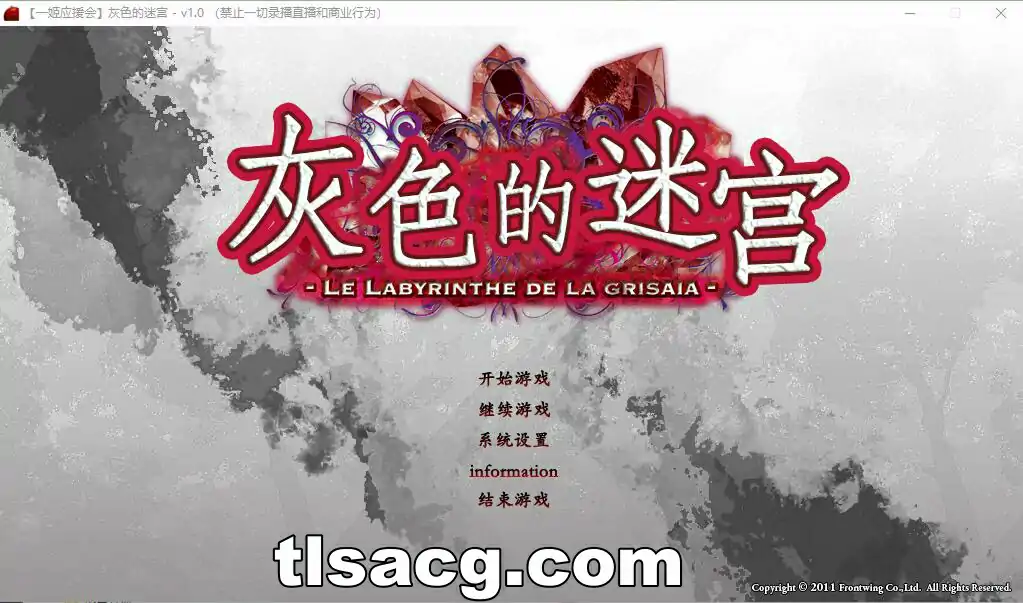 图片[2]-[2DADV汉化] 灰色的迷宫LELABYRINTHEDELAGRISAIA精翻汉化版 电脑5.8G￼￼-塔洛斯部落