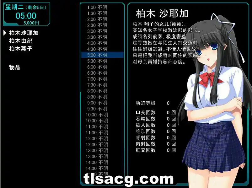 图片[1]-[2DSLG汉化] 自宅警备员 AI汉化润色版+作弊+全CG存档★全CV 电脑2.2G￼￼-塔洛斯部落