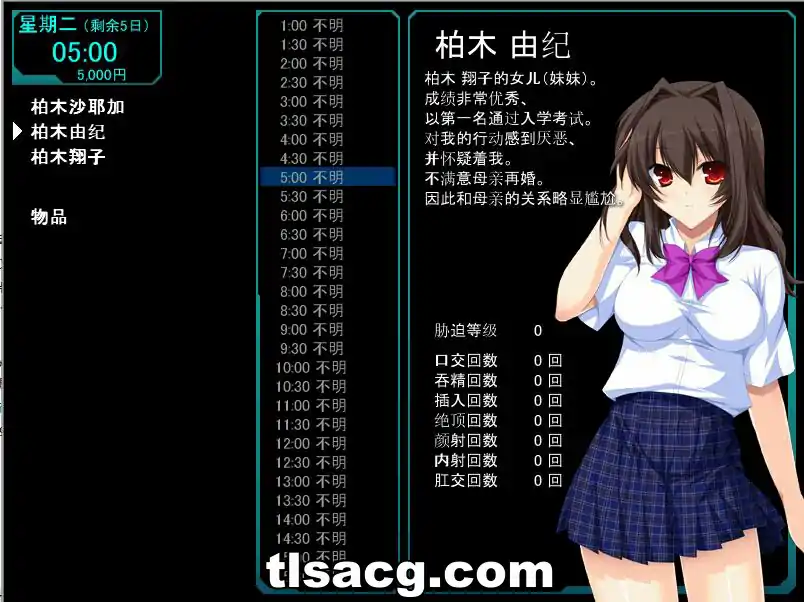 图片[2]-[2DSLG汉化] 自宅警备员 AI汉化润色版+作弊+全CG存档★全CV 电脑2.2G￼￼-塔洛斯部落