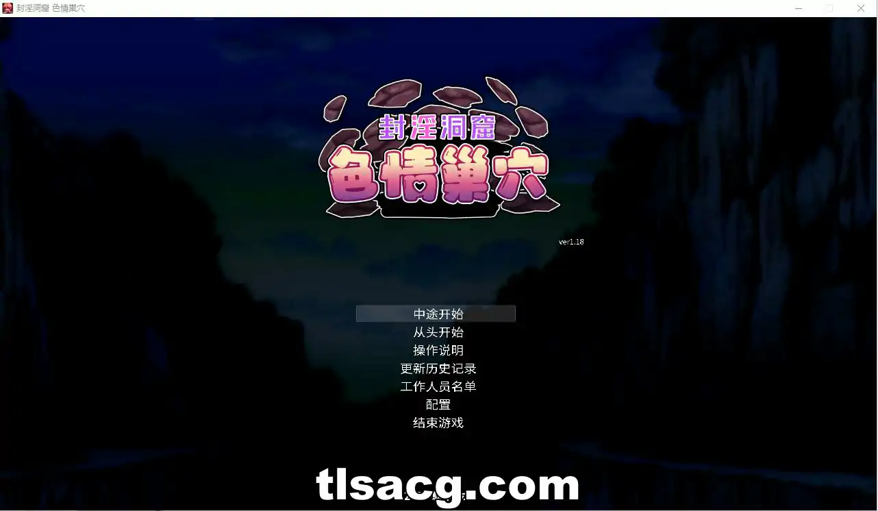 图片[2]-[像素ACT汉化] 地牢探索：封银洞窟 Hネスト ver1.18 官方中文版 电脑400M￼￼-塔洛斯部落