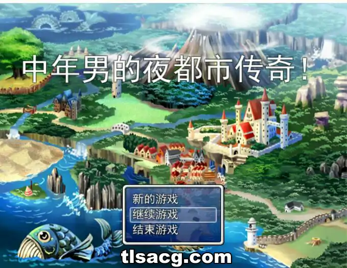 图片[3]-[RPG汉化] 中年男的夜都市传奇！Ver1.00 PC+安卓汉化版 850M￼￼-塔洛斯部落