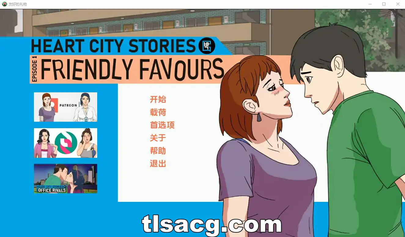 图片[4]-[2D欧美SLG汉化] 心城故事EP1：友好的恩惠 完结 Friendly FavoursEP1-v1.05 PC+安卓汉化版 300M￼￼-塔洛斯部落