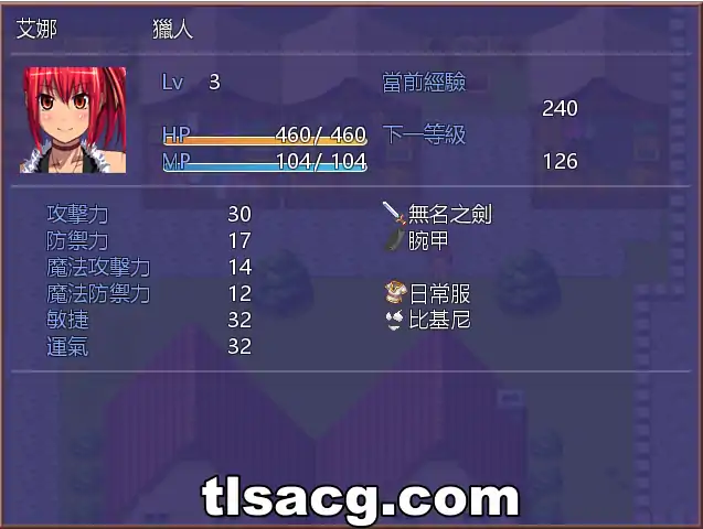 图片[4]-[RPG汉化] 艾伊娜的奋斗物语 Hunter Quest～V1.05 汉化版 电脑 560M￼￼-塔洛斯部落