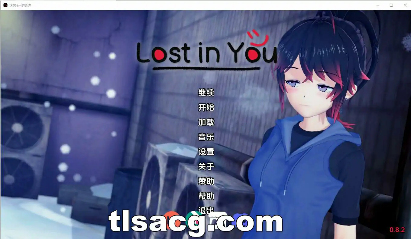 图片[1]-[日式SLG汉化] 迷失在你身上 迷失在你心中 Lost in You v0.8.2 PC+安卓汉化版 3.7G￼￼-塔洛斯部落