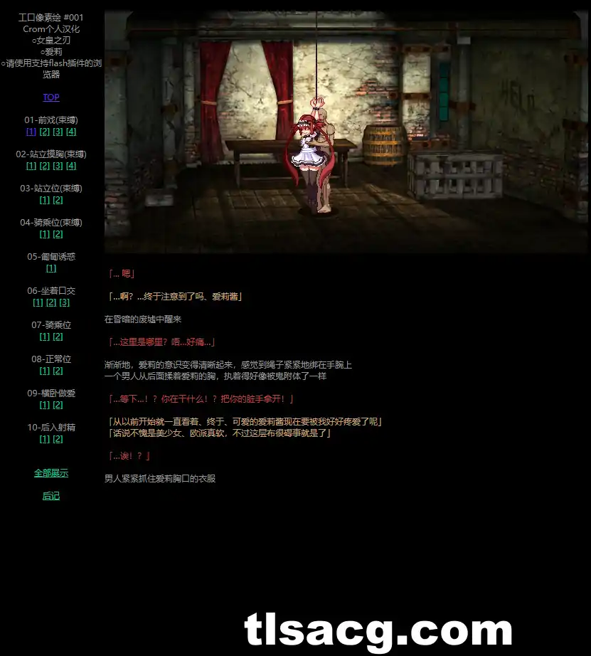 图片[2]-[flash汉化动态像素NTR] 女皇之刃爱莉+零之使魔 エロドット #001-002汉化版 电脑 221M-塔洛斯部落