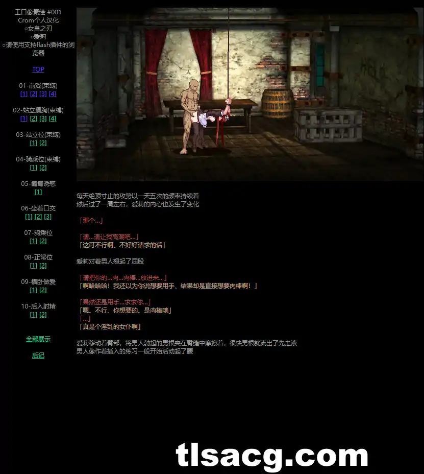 图片[4]-[flash汉化动态像素NTR] 女皇之刃爱莉+零之使魔 エロドット #001-002汉化版 电脑 221M-塔洛斯部落