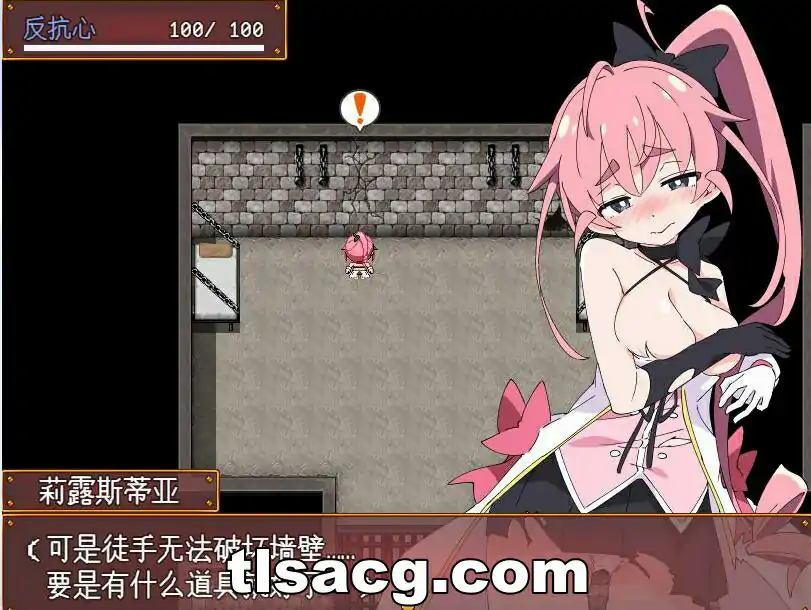 图片[3]-[RPG汉化] 魔斗姬莉斯缇亚IF 莉斯缇亚的最后一周V1.0 PC+安卓汉化版 1G￼￼-塔洛斯部落