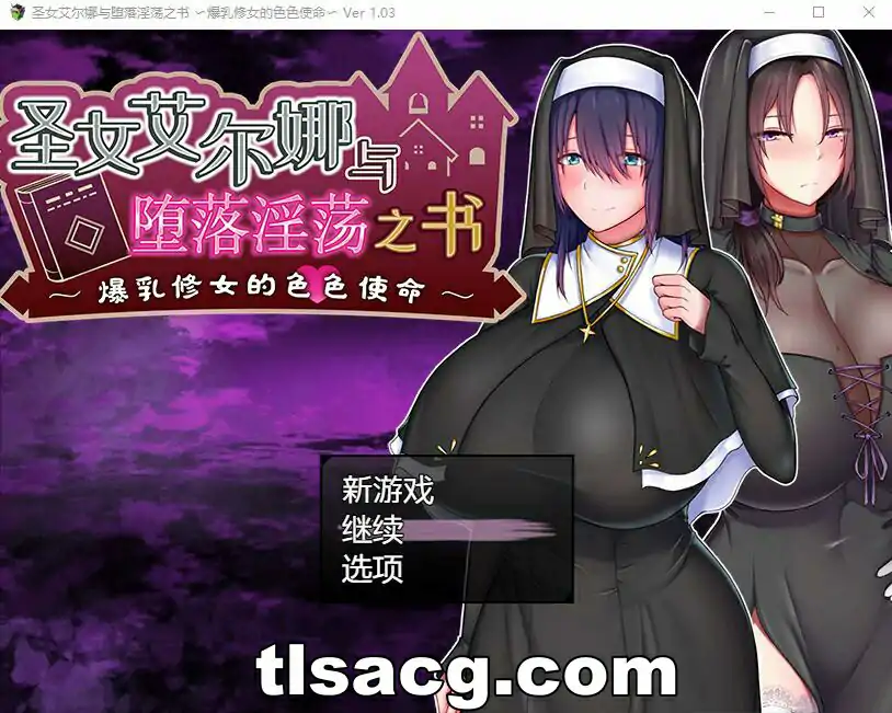 图片[3]-[RPG/汉化] 圣女艾尔娜与堕落之书 聖女エルナと堕淫の書 V1.03 PC+安卓官中AI汉化版1.7G￼￼-塔洛斯部落