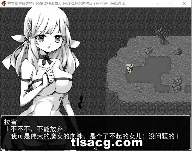 图片[3]-[RPG/AI机翻] 拉赫谢与祭品之村V1.07 AI汉化版 电脑 500M￼￼-塔洛斯部落