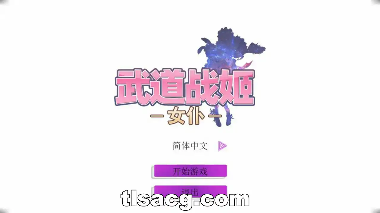 图片[3]-[经营SLG/中文/步兵] 武道战姬~欲望女仆战斗女仆 官方中文破解版 500M电脑￼￼-塔洛斯部落