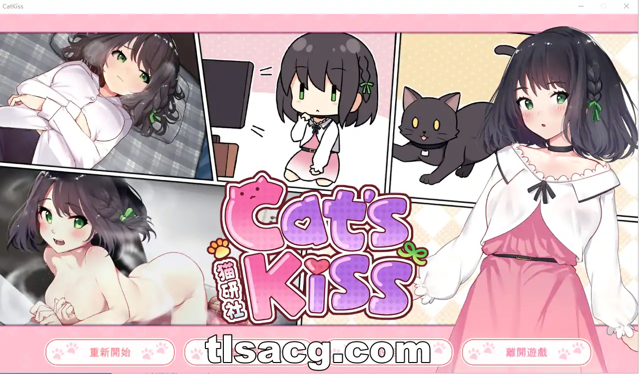 图片[1]-[养成SLG/中文/动态] 猫研社 Cat s Kiss V2023.02.15 最终步兵汉化版 电脑2G￼￼-塔洛斯部落