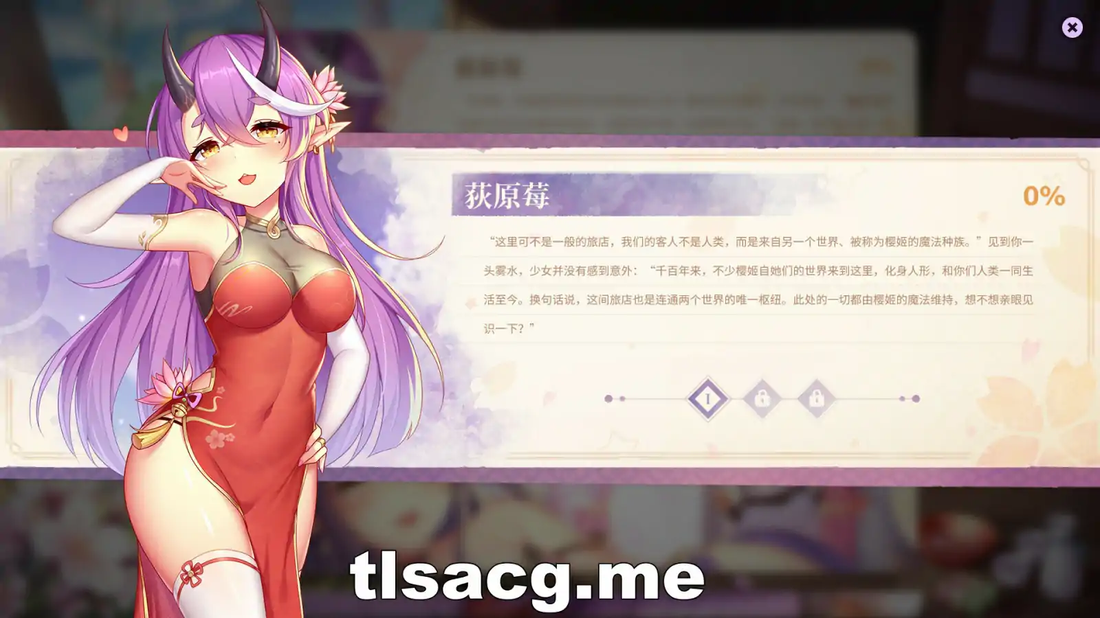 图片[2]-[2DSLG汉化] 樱姬4 Sakura Hime 4 STEAM官方中文无修版★CV 电脑500M￼￼-塔洛斯部落