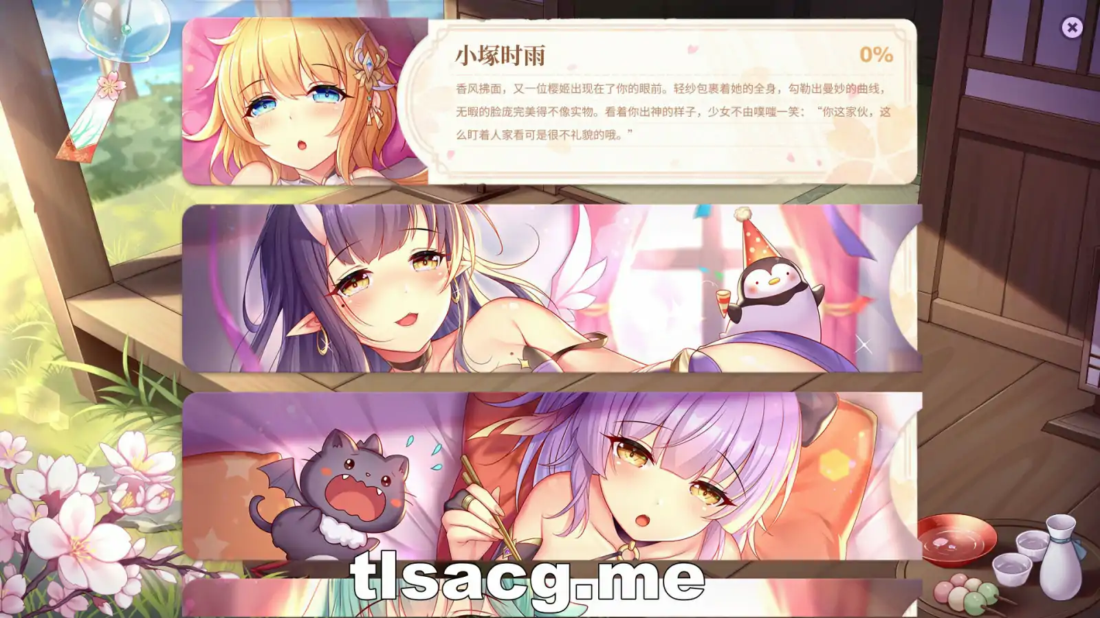 图片[5]-[2DSLG汉化] 樱姬4 Sakura Hime 4 STEAM官方中文无修版★CV 电脑500M￼￼-塔洛斯部落