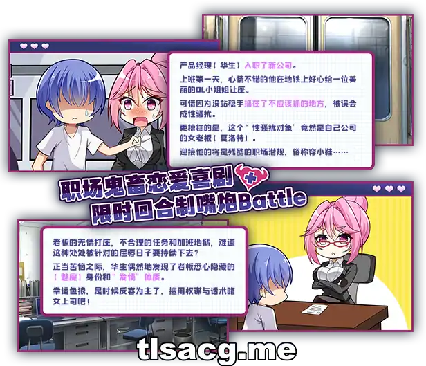 图片[2]-[2D日式SLG汉化] 我的上司是魅魔 Succu Boss 官方中文版★全CV 电脑1.1G￼￼-塔洛斯部落