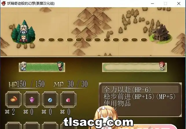 图片[2]-[RPG汉化NTR] 妖精奇迹般的幻想 精翻汉化完结版+CG包+存档 电脑800M￼￼-塔洛斯部落