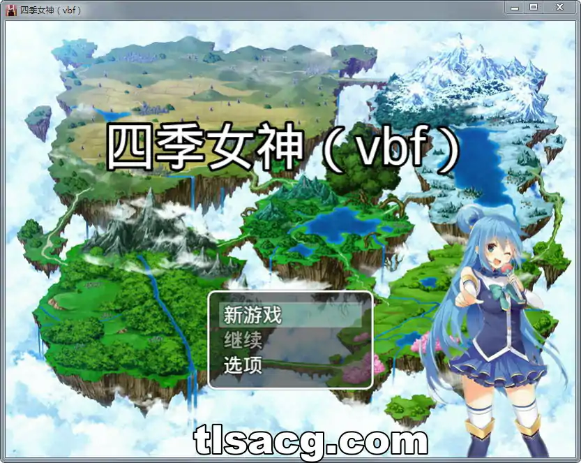 图片[1]-[国产RPG中文] 幻想岛自制：四季女神 V2.5.4 PC+安卓汉化版 2G￼￼-塔洛斯部落