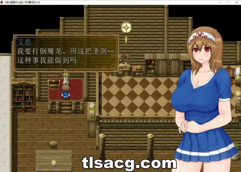 图片[3]-[RPG汉化]杀死魔龙的少女 精翻汉化完结版+CG 电脑500M￼￼-塔洛斯部落