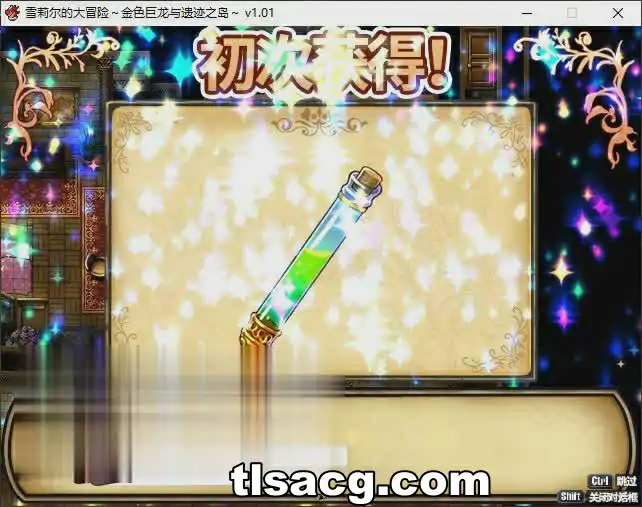 图片[3]-[RPG汉化] 雪莉尔的大冒险～金色巨龙与遗迹之岛～ Ver1.02官方中文版 电脑1.1G￼￼-塔洛斯部落