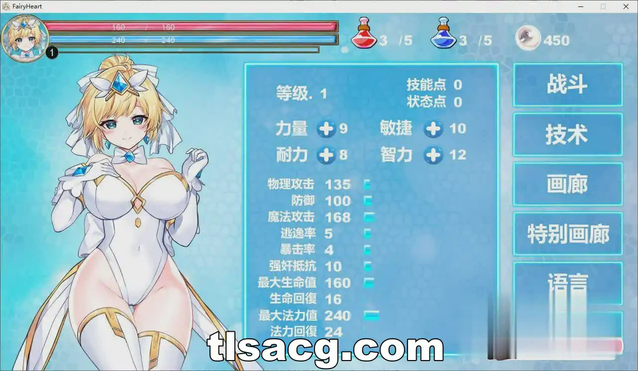 图片[6]-[ACT汉化] 魔法天使：精灵公主 MAGICAL ANGEL FAIRY PRINCESS-Ver0.83 官方中文无修版 电脑1G￼￼-塔洛斯部落