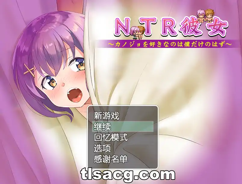 图片[2]-[NTRRPG汉化动态] NTR女友~喜欢若菜的只有我一个吧 精翻汉化版+存档电脑800M-塔洛斯部落