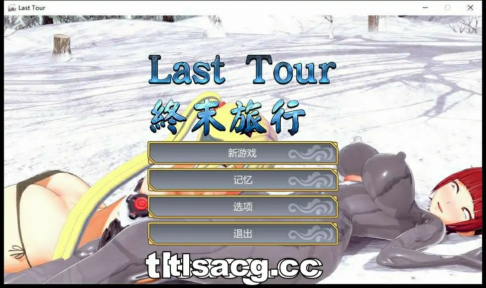 图片[1]-[3DACT中文] 终末旅行：Last Tour STEAM官方中文步兵版1.2G电脑-塔洛斯部落