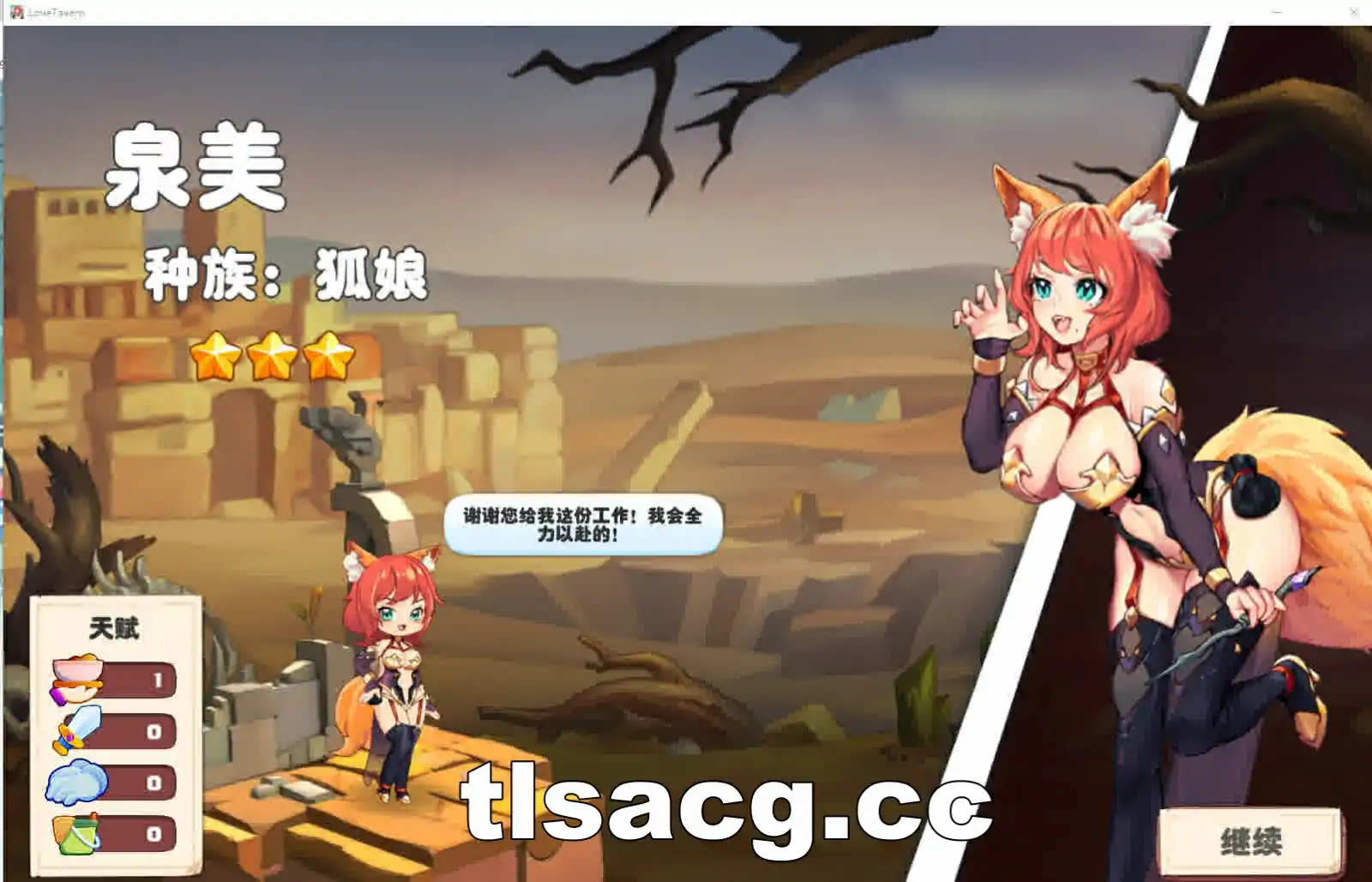 图片[1]-[SLG汉化] 异世爱情酒馆 Love Tavern V2.1c 官中无修版+全DLC★追加新橘角色3.6G-塔洛斯部落