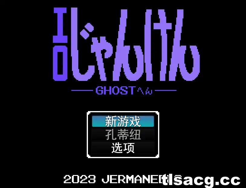 图片[2]-[SLG机翻] 涩涩幽灵石头剪刀布~ エロじゃんけん GHOST編云翻汉化950M电脑-塔洛斯部落