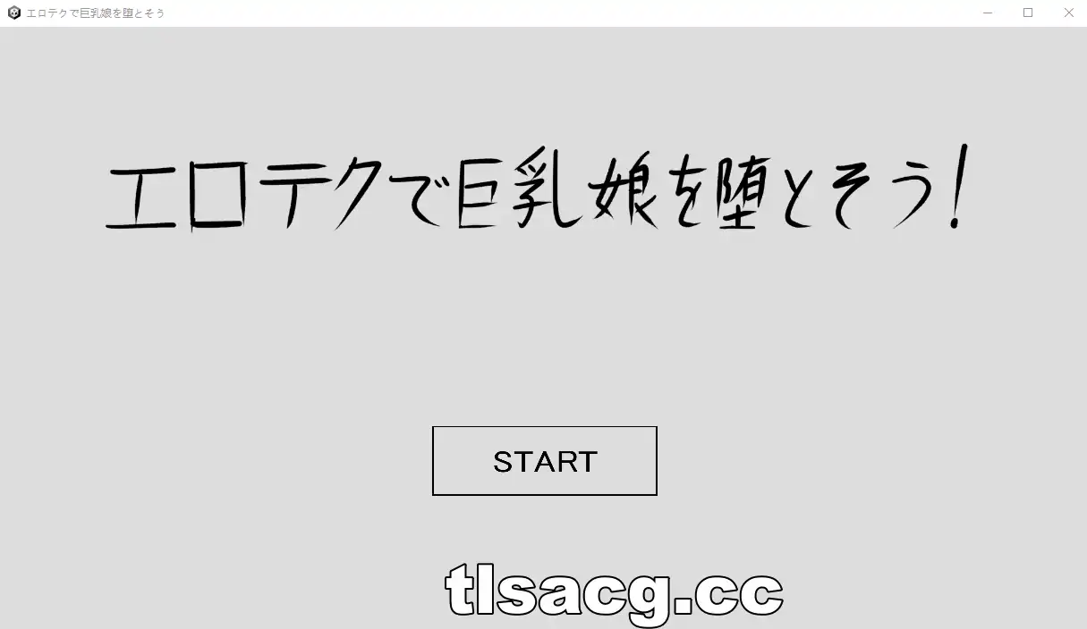 图片[1]-[互动SLG生肉] 大欧派娘堕落エロテクで巨乳娘を堕とそう! 700M电脑-塔洛斯部落