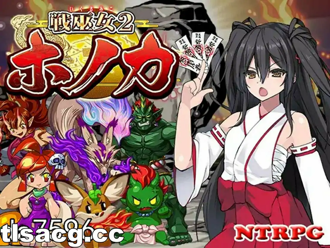 图片[2]-[NTRRPG汉化] 战巫女2穂花：为爱人签下契约的女驱魔师 V1.32 PC安卓汉化1.9G-塔洛斯部落