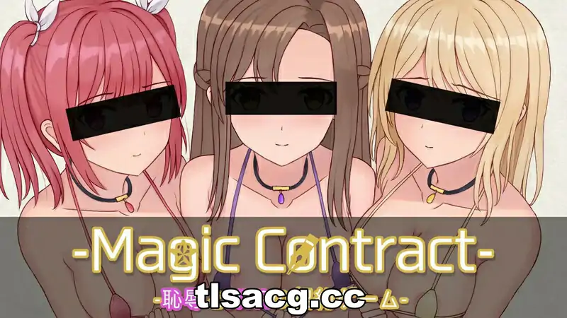 图片[1]-[SLG机翻NTR] 耻辱与NTR的契约 Magic Contract 云翻汉化版电脑1.6G-塔洛斯部落