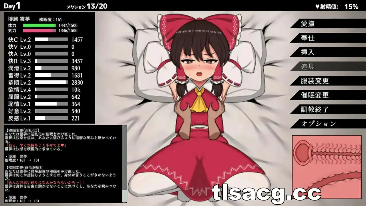 图片[3]-[2D日式SLG汉化催眠] 乐园的C银巫女完结Hypnosis Reimu Ver1.13 官方中文版 电脑700M-塔洛斯部落