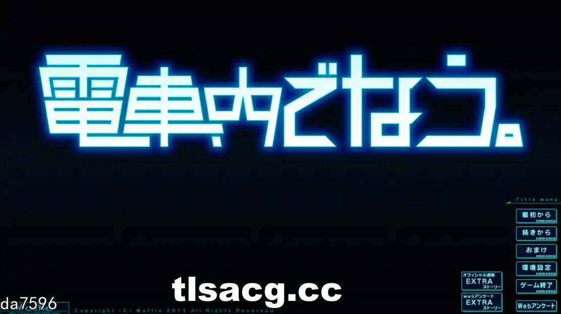 图片[2]-[拔作ADV汉化] 在电车内做 電車内でなう AI汉化电脑4.3G-塔洛斯部落