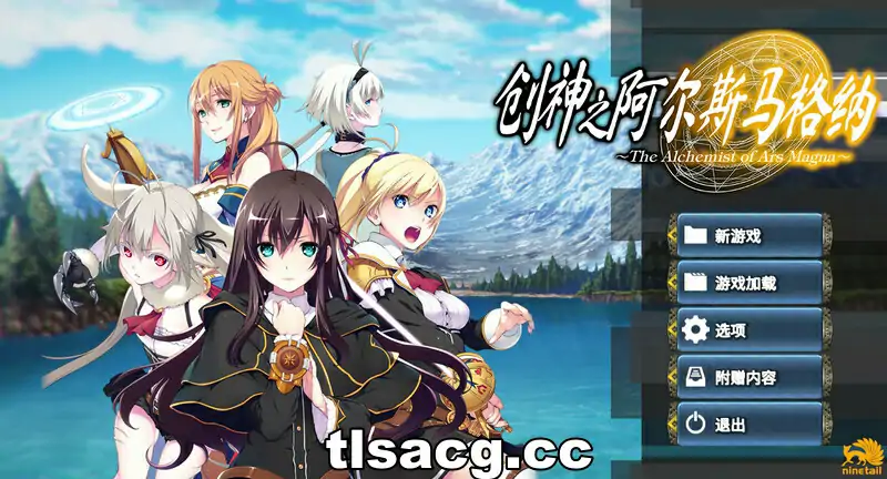 图片[1]-[大型SLG中文NTR] 创神之阿尔斯马格纳 STEAM官方中文步兵版电脑5.3G-塔洛斯部落