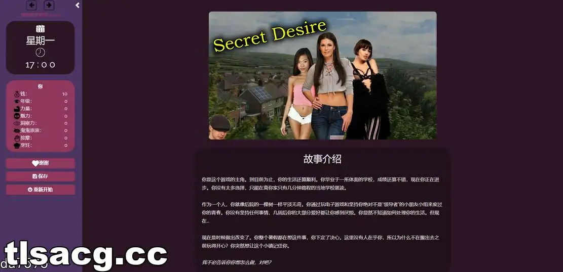 图片[1]-[现实真人HTML汉化] 我的秘密愿望 My Secret Desire v0.20浏览器中文电脑3.5G-塔洛斯部落