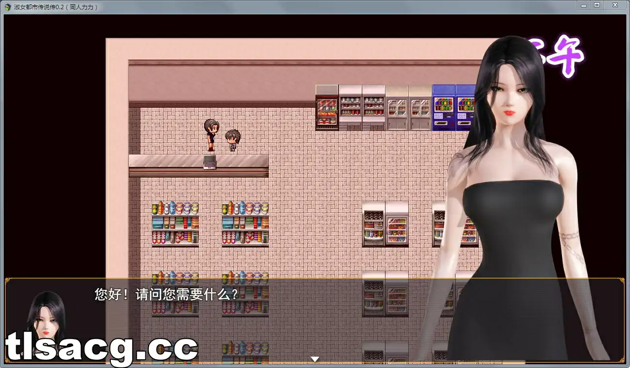 图片[3]-[RPG汉化] 淑女都市传说 V0.3 PC+安卓正式版2.6G-塔洛斯部落