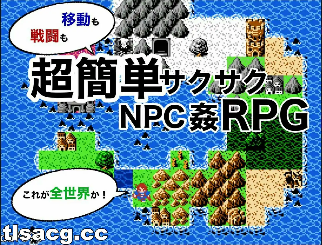 图片[1]-[RPG中文] NPC歼：任务之转世为勇者 Ver1.11 PC+安卓汉化版1.2G-塔洛斯部落