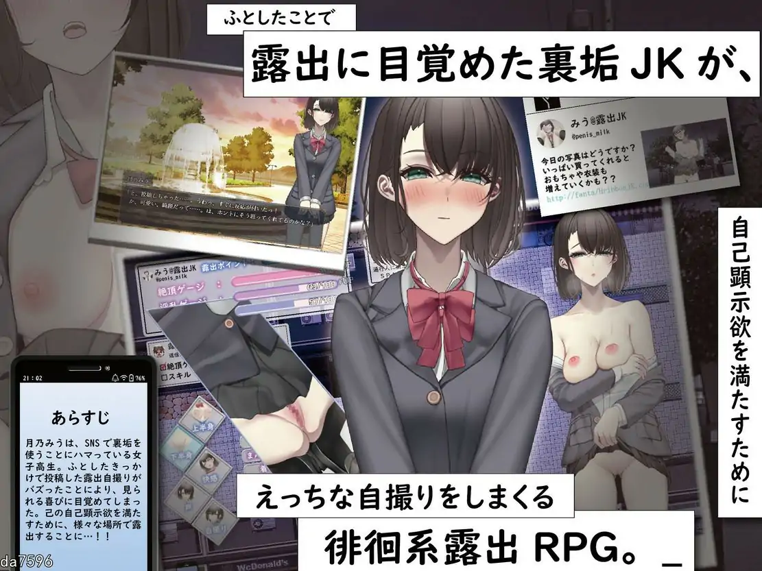 图片[2]-[RPG机翻] 裏垢JK想要通过暴鹿来走红 裏垢JKはL出でバズりたいAI汉化版电脑1.4G-塔洛斯部落