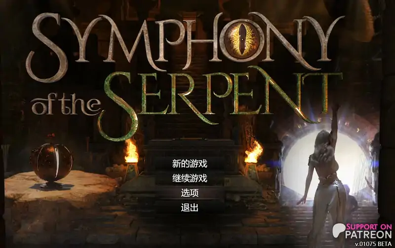 图片[1]-[欧美RPG汉化] 蛇之交响曲 Symphony of the Serpent l V07102 PC+安卓2.8G-塔洛斯部落