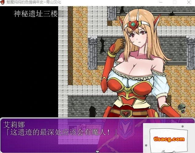 图片[1]-【PC/2D/ARPG/汉化】魅魔妈妈的色晴编年史！精翻汉化完结版 付CG包【700M】-塔洛斯部落