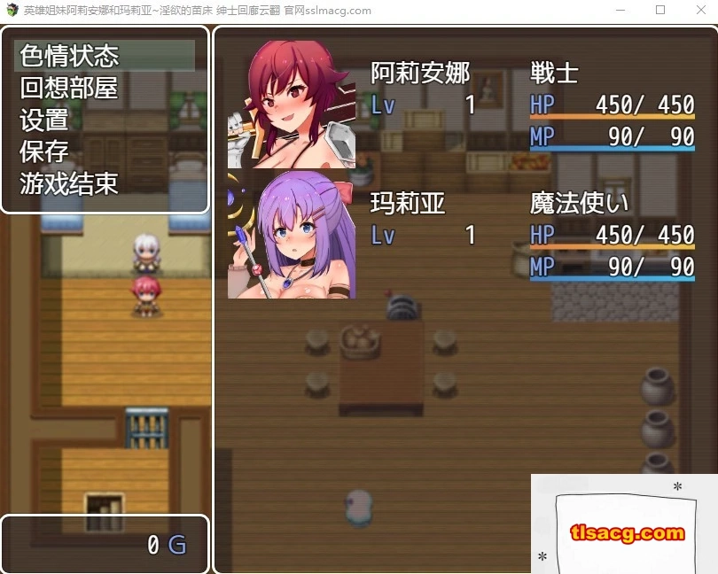 图片[1]-【PC/RPG/汉化/动态】英雄姐妹阿莉安娜和玛莉亚~银狱的苗床 云翻版【600M】-塔洛斯部落