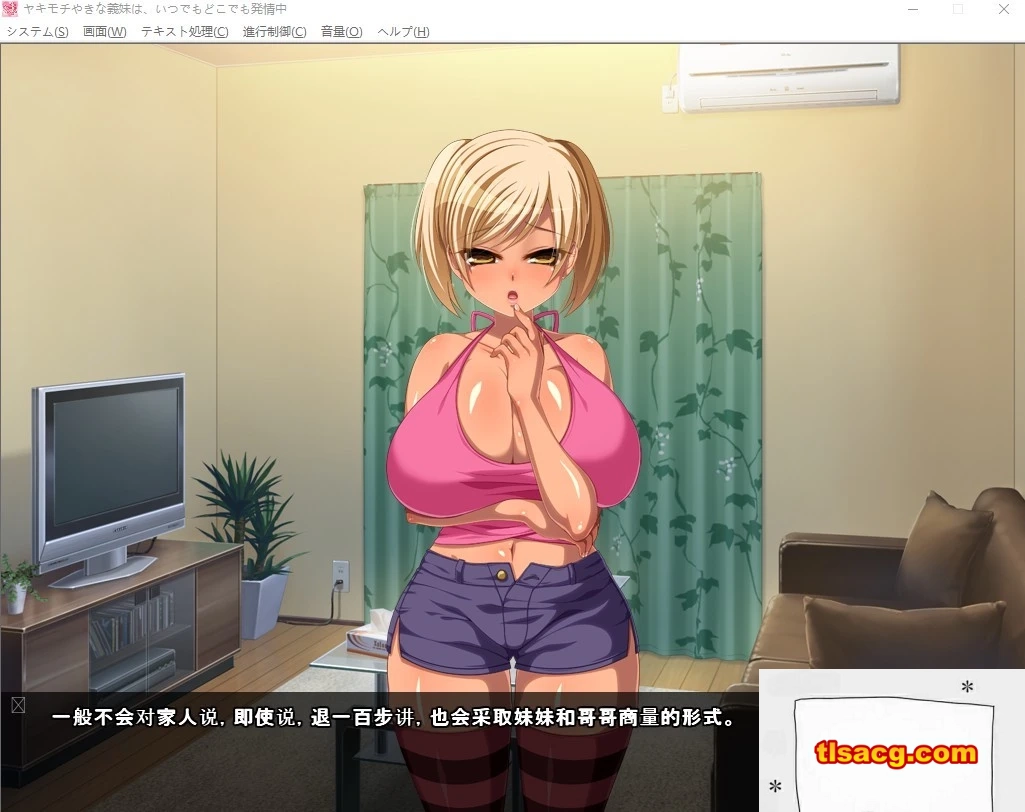 图片[4]-【PC/ADV/汉化】喜欢吃醋的妹妹~随时随地的发情！汉化版+CG【600M】-塔洛斯部落