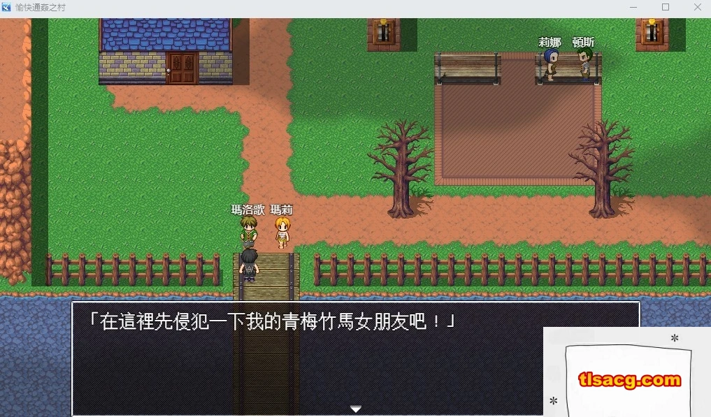 图片[3]-【PC/2D/RPG/中文/出轨】愉快的通姦小村庄！官方中文版【新作/CV/300M】-塔洛斯部落