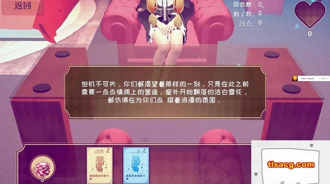 图片[5]-【PC/卡牌SLG/中文/动态】少女洛璃~危险但合法的初体验 官中步兵版【650M】-塔洛斯部落