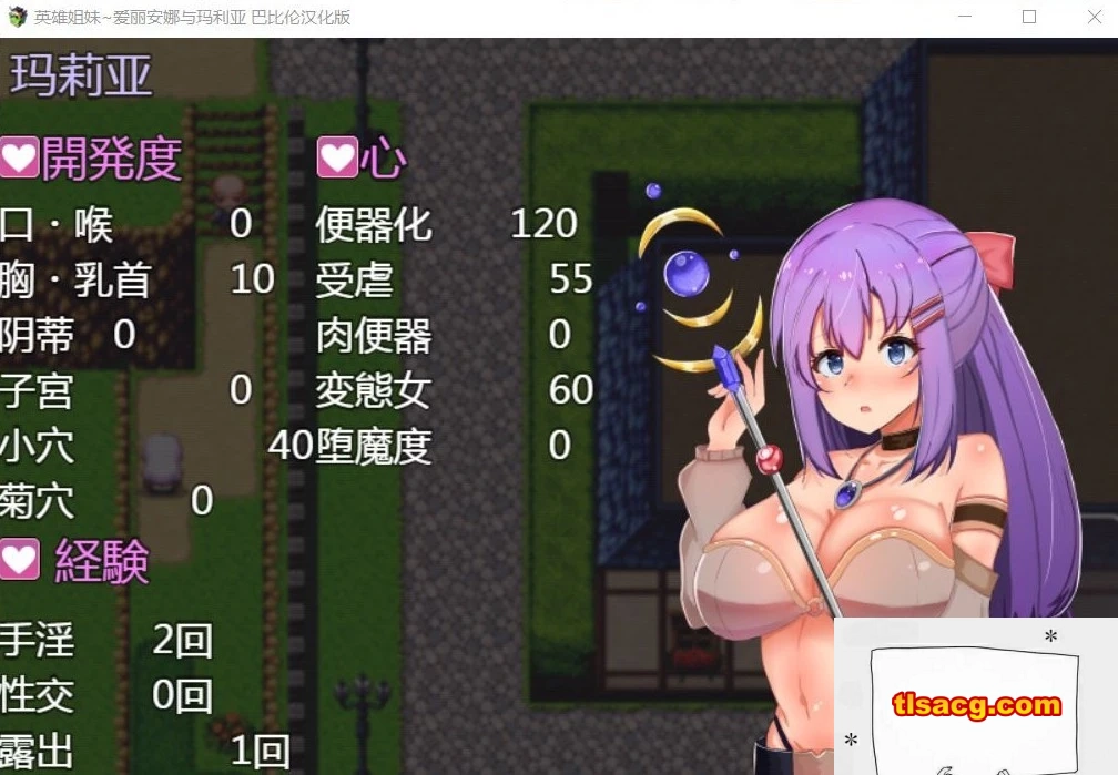 图片[4]-【PC/2D/恶堕RPG/汉化】英雄姐妹~爱丽安娜与玛利亚:银狱的苗床 精翻版【1G】-塔洛斯部落