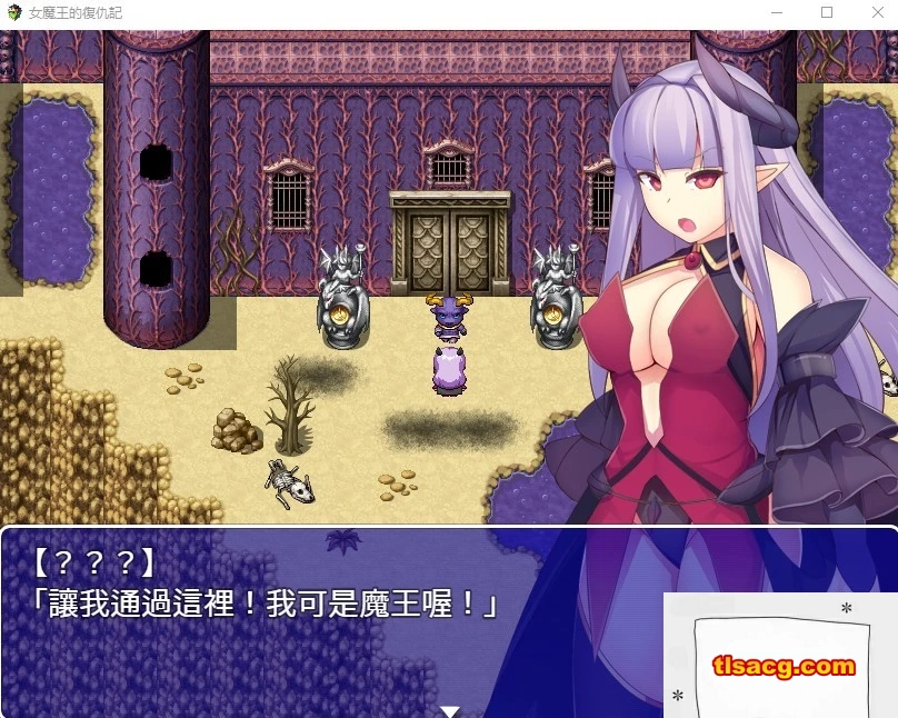 图片[4]-【PC/2D/日式RPG/汉化】女魔王的復仇記 精翻汉化版 付全CG存档【600M】-塔洛斯部落